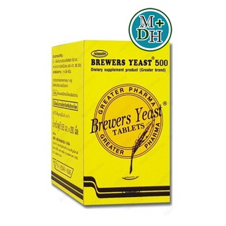 Brewers Yeast 500 mg บริวเวอ ยีส อาหารเสริม สำหรับผู้มีปัญหา ผมร่วง ผมบาง ผม ผิว เล็บ ระบบประสาท ขนาด 200 เม็ด 18009