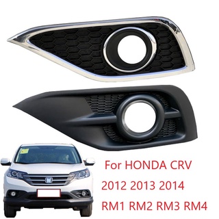 ฝาครอบไฟตัดหมอกกันชนหน้า แบบเปลี่ยน สําหรับ HONDA CRV 2012 2013 2014 RM1 RM2 RM3 RM4