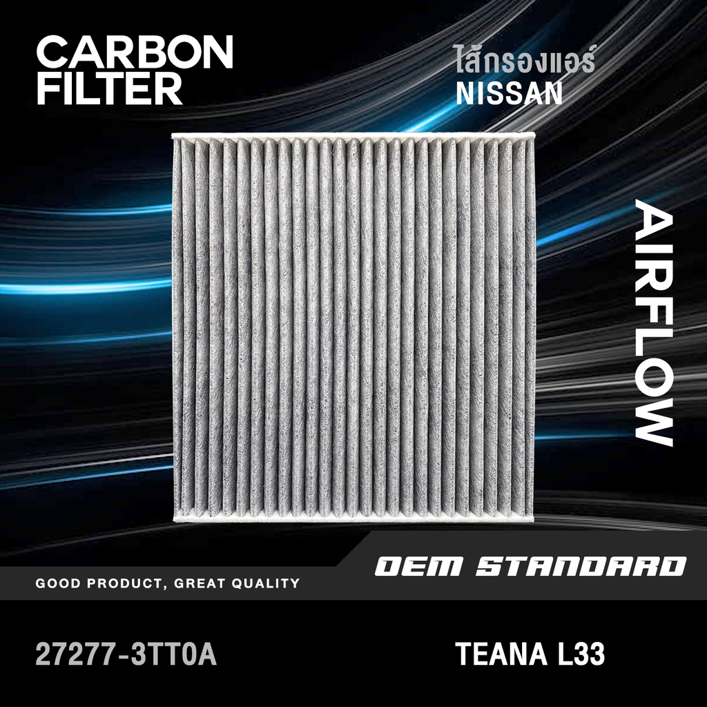 [CARBON] ไส้กรองแอร์ NISSAN TEANA L33 ปี 2014 ขึ้นไป นิสสัน เทียน่า แอล 33 #CARBON #3TT0A