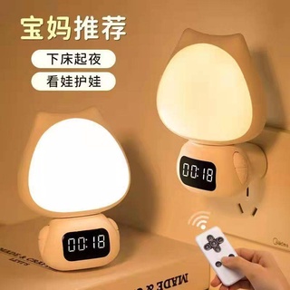 ปลั๊กต่อไฟฟ้า。ปลั๊กไฟ。Power Socket。 ระยะไกล -การควบคุมโคมไฟกลางคืนเล็ก ๆ ทารกแรกเกิดเด็กทารกอาหารตาดูแล -การจับตะเกี