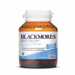 Blackmores Biotin H + 60 tablet ไบโอติน เอช บำรุงผม