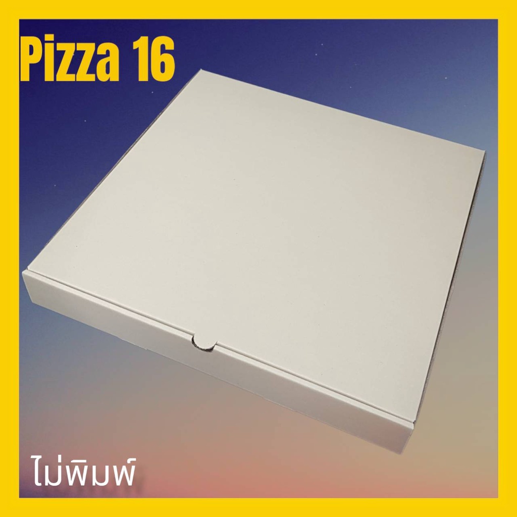 กล่องพิซซ่า 16นิ้ว ... 50ใบ