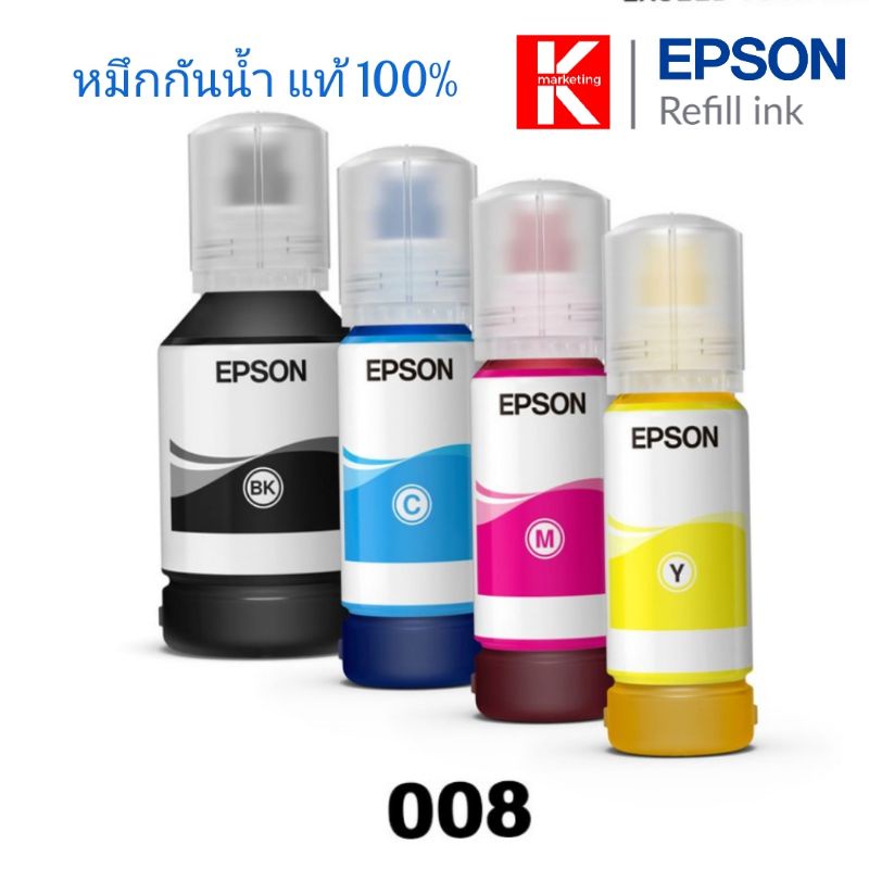 หมึกเติมแท้ EPSON DURAbrite หมึกกันน้ำ ใช้กับ L6460 L15150 L15160 ใช้กับ : Epson L15150, L15160 กันน้ำทุกสี