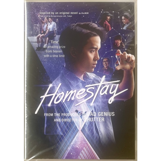 โฮมสเตย์ (2561, ดีวีดี)/ Homestay (DVD Import, GDH)