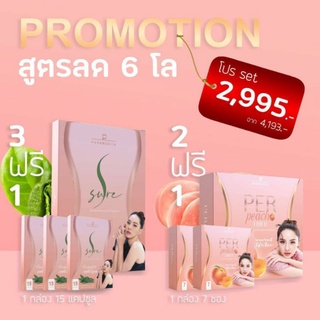 เพอพีช+เอสชัวร์(Perpeach+Ssure)คุณนุ้ยทานเองบล็อกเบริ์นดีท๊อกซ์ดักจับแป้งน้ำตาล