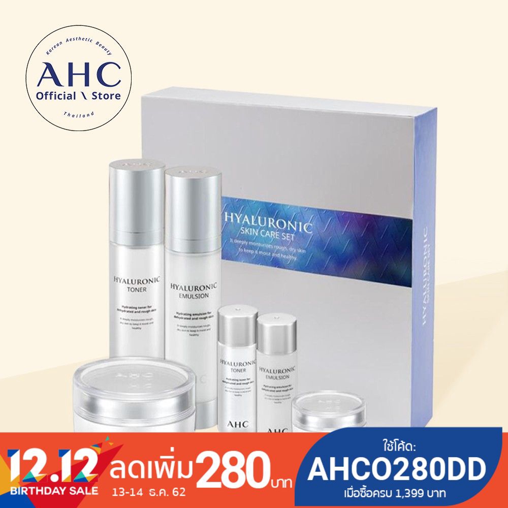 AHC Hyaluronic Skin Care Set Toner100มล.+30มล. Emulsion100มล.+30มล. Cream50มล.+10มล. เซ็ทผลิตภัณฑ์บำ