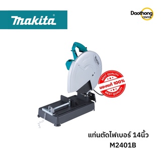 MAKITA แท่นตัดไฟเบอร์ 14นิ้ว มากีต้า M2401B (x1เครื่อง)