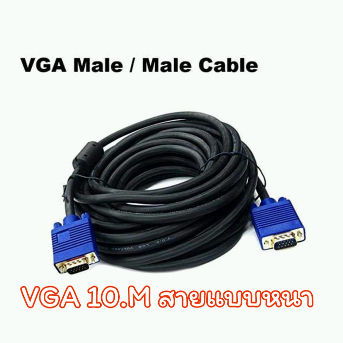 SALE สายจอ 10เมตร Super VGA RGB Projector/LCD/LED Cable 3+6 Cable 10 M #คำค้นหาเพิ่มเจลทำความสะอาดฝุ่น Super Cleanสาย AC PoWer1.8 G-LINGการ์ดรีดเดอร์ Card Readerสายต่อจอ Monitorสายชาร์จกล้องติดรถยนต์