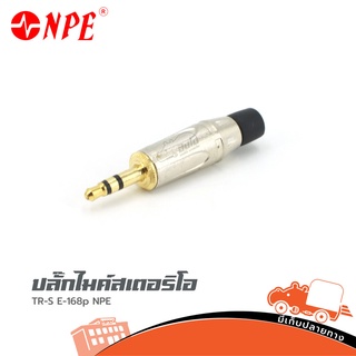 ปลั๊กไมค์สเตอริโอ NPE TR S E 168P ของแท้ ราคาถูก ส่งไว (ใบกำกับภาษีทักเเชทได้เลยค่ะ) ฮิปโป ออดิโอ Hippo Audio