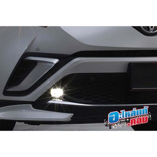 (ของแท้) ชุดไฟตัดหมอก หน้า แบบ LED รุ่น Toyota C-HR โตโยต้า ซีเอชอาร์