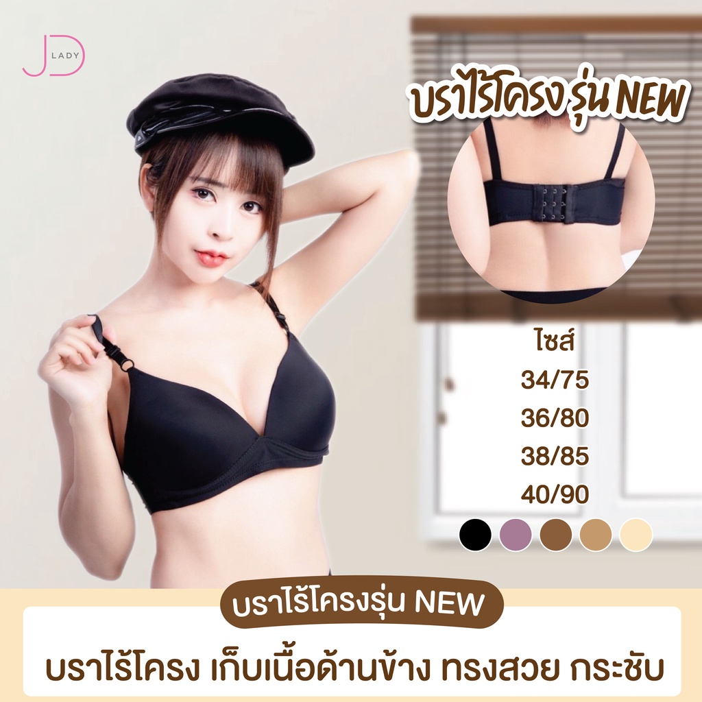🌟 New 🎉พร้อมส่ง !! เสื้อชั้นใน ทรงใหญ่ งานไร้ขอบ ไร้โครง ดันทรง อกสวยแน่นอนค่า ใส่สบาย ไม่ย้วย #New