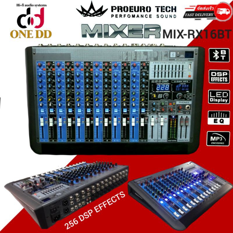 มิกเซอร์ mixer proeuro tech mix rx-16bt