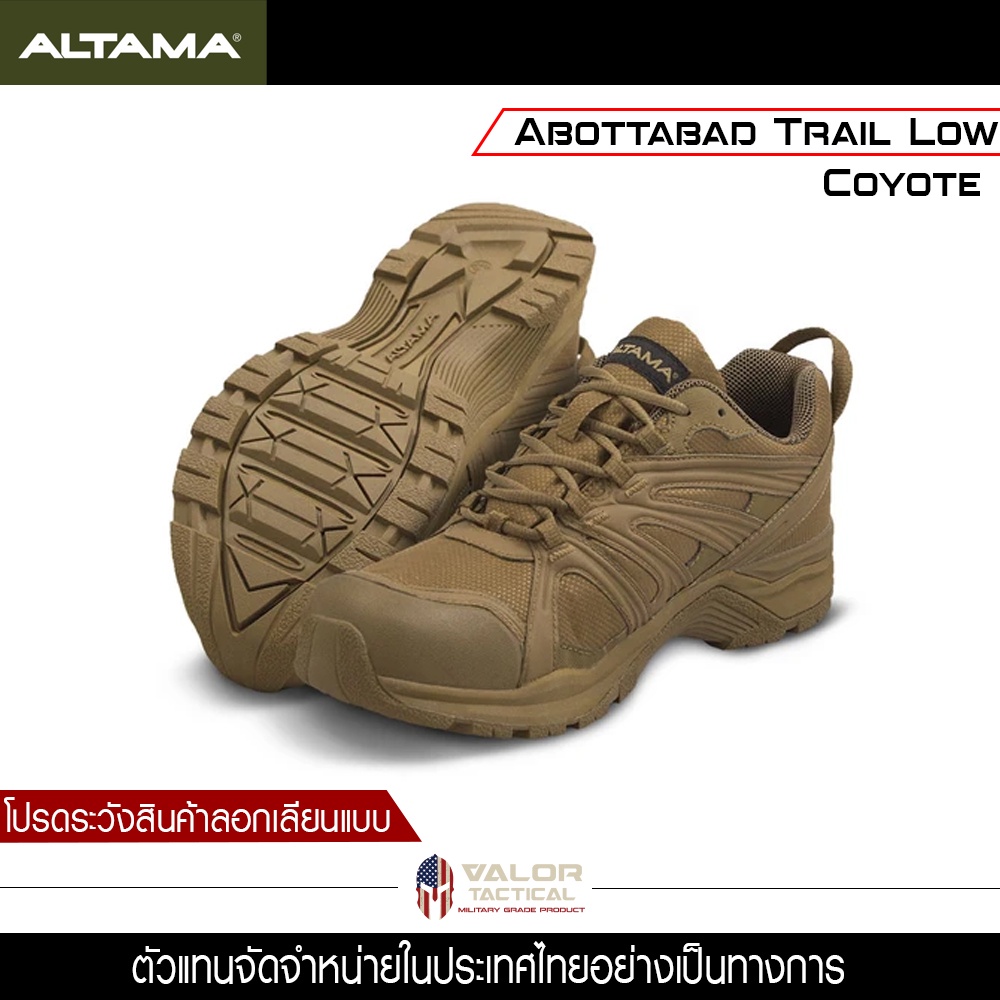 Altama รุ่น Abottabad Trail Low สี Coyote รองเท้าผู้ชาย คอมแบท เดินเข้า ผ้าใบ ของแท้ Valor Tactical