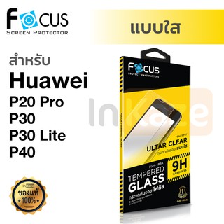 ฟิล์มกระจก ไม่เต็มจอ Focus Huawei P40 / P30 / P30 Lite / P20 Pro โฟกัส กันรอย มือถือ หัวเหว่ย นิรภัย