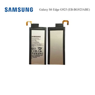 แบตเตอรี่ Samsung Galaxy S6 Edge G925 (EB-BG925ABE)