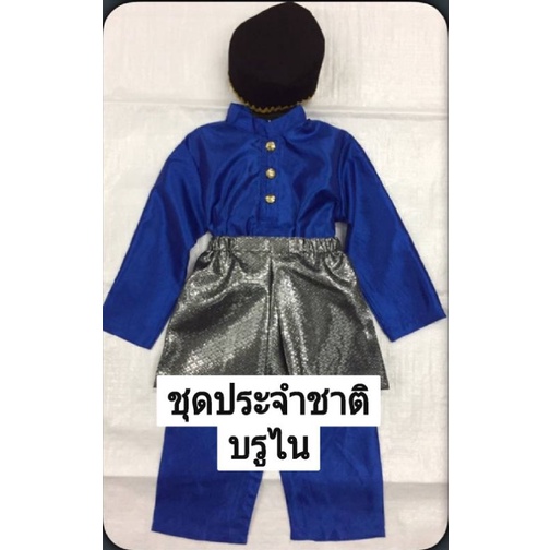 ชุดอาเซี่ยน ชุดย่าหยา และบรูไน