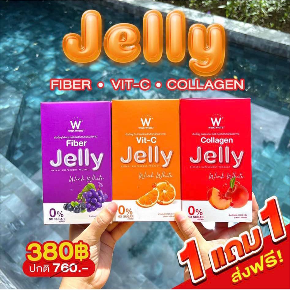 Wink White Jelly Fiber/Vit-C/Collagen 1 กล่อง ฟรีอีก 1 กล่อง แถมส่งฟรี