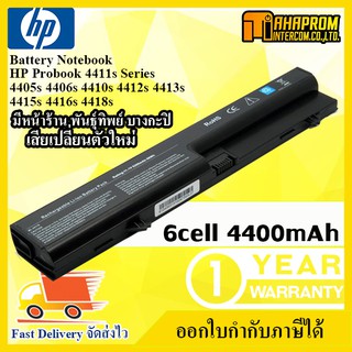 แบตเตอรี่โน๊ตบุ๊ค HP Probook 4411 Series HP Probook 4405, 4406, 4410, 4411, 4412, 4413, 4415, 4416, 4418 / 4410t Mobile.