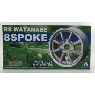 Aoshima 1/24 RS Watanabe 8 Spoke 17inch