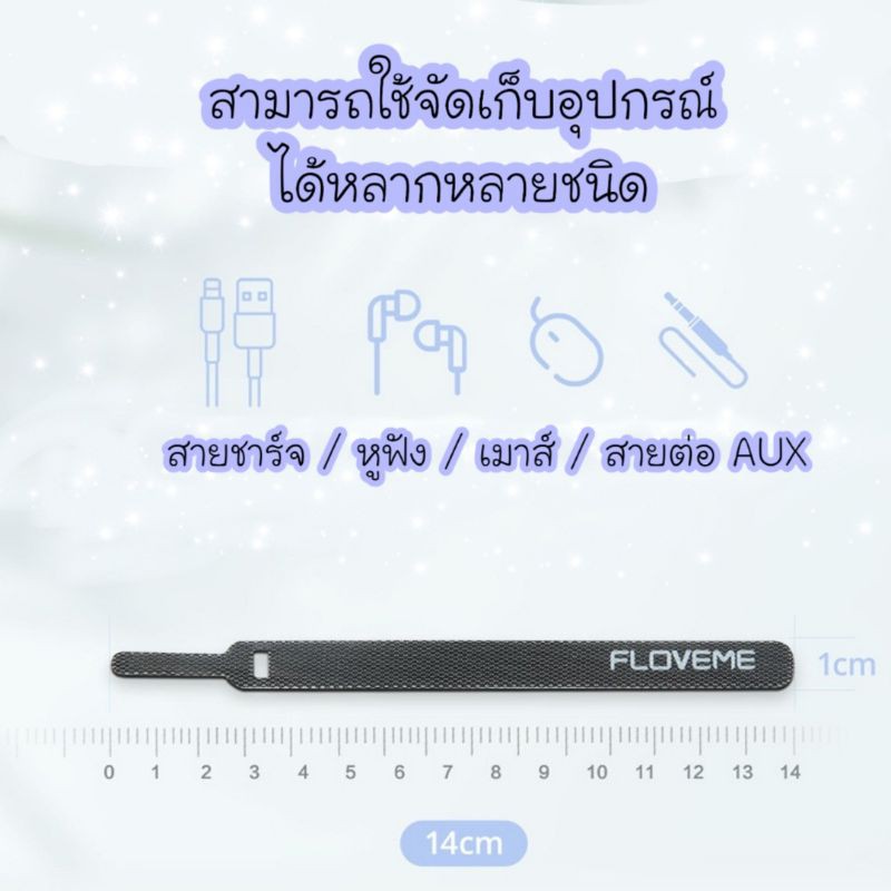 🇹🇭⭕W ที่รัดสายชาร์จ(ขนาดเล็ก) ที่รัดหูฟัง ที่รัดสายไฟ เมจิกเทป ตีนตุ๊กแก