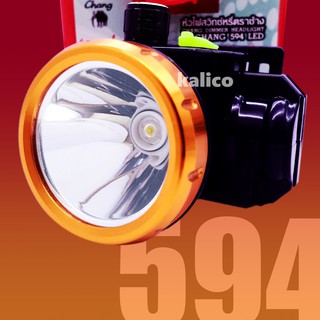 ไฟฉายคาดหัว ช้าง 594 ทนฝน สวิทช์หรี่ เบา กะทัดรัด LED