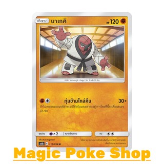 นาเกคิ (U/SD) ต่อสู้ ชุด ศึกตำนาน การ์ดโปเกมอน (Pokemon Trading Card Game) ภาษาไทย