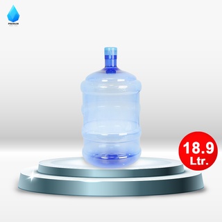 Premiumwatertank ถังน้ำ ถังน้ำดื่ม PET 18.9 ลิตร ฝาตบ (ฝากดฉีก) สีน้ำเงินใส