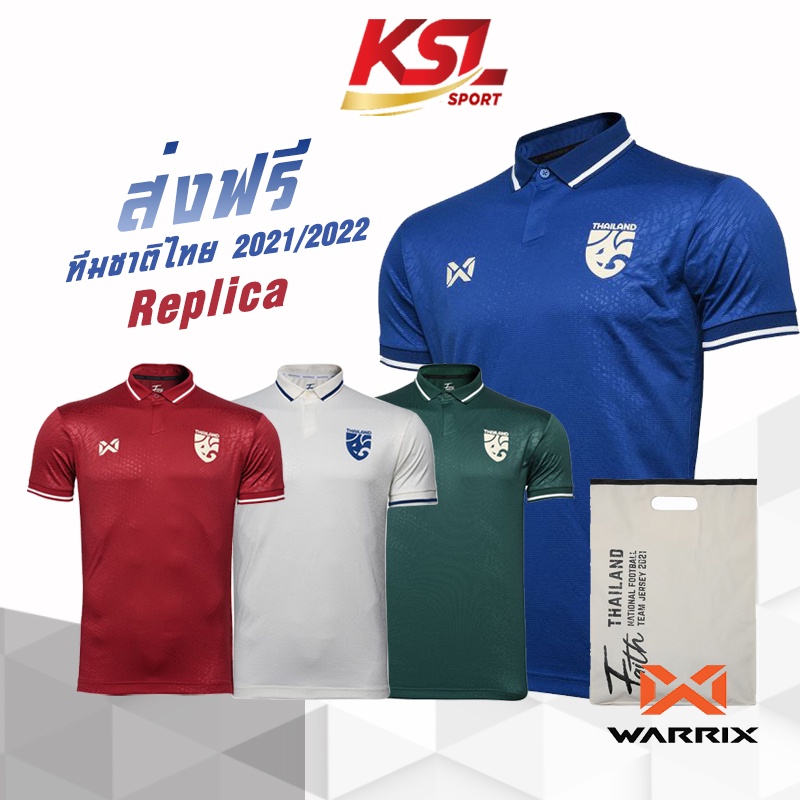 [🔥มีโค้ดส่วนลด]พร้อมส่ง!! WARRIX ใหม่ล่าสุด เสื้อทีมชาติไทย 2021 - 2022 Replica grade เสื้อเชียร์ทีม