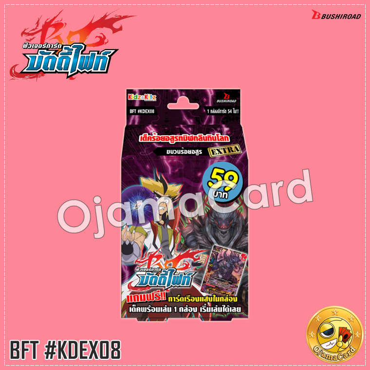 BF Kidz Deck EX - Parade of Hundred Demons : Ikazuchi (BFT-KD08-EX)