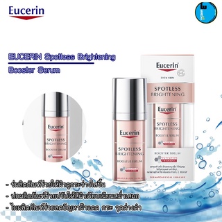 Eucerin แพ็กเกจไทย Spotless​ brightening Booster Serum 30ml.​