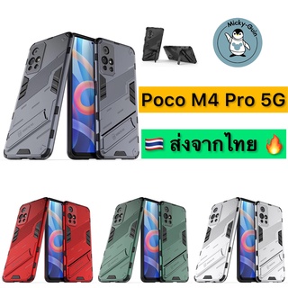 เคส Poco M4 Pro 5G [I-Punk Case] กันกระแทก กันกล้อง