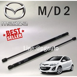 โช๊คค้ำฝากระโปรงท้าย มาสด้า 2 ปี 09-12 MAZDA 2 ปี 2009-2012 เครื่อง 1.5 L รุ่น 5 ประตู ( 1คู่ = 2 ชิ้น ) / แท้ห้าง