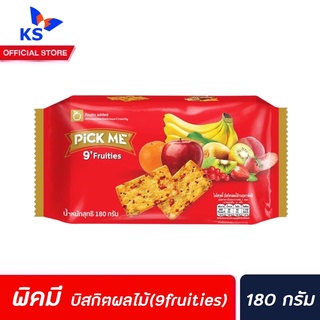 Pick Me 9’fruities Biscuit 180 กรัม บิสกิต รส ผลไม้รวม 180 กรัม พิคมี ไนน์ฟรุตตี้ บิสกิต รสผักรวม pickme