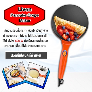 xiaomi liven electric crepe  bc-411a เครื่องทำเครปเตาเครป เครปญี่ปุ่น พิซซ่าเครื่องแพนเค้กไม่ติดเครื่องมือการปรุงอาหาร