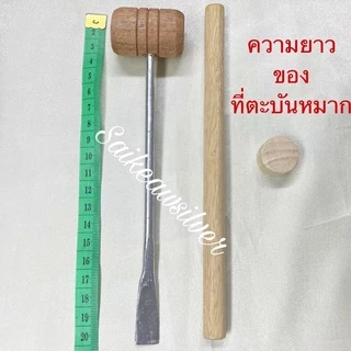 ตะบันหมากทองเหลืองแท้ ที่ตำหมากทองเหลืองแท้ ยนต์ตำหมากคุณภาพดี ทนทาน