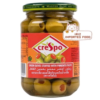 มะกอกเขียวสอดไว้พริกแดงในน้ำเกลือ Crespo Green Olives Pimento 354g.