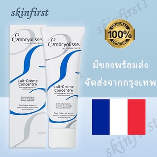 🌊🌊ลอตใหม่เข้าแล้วค่า-Embryolisse Lait Crème Concentré 75 ml