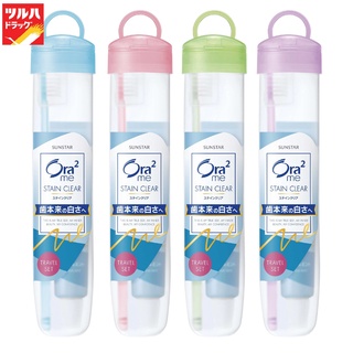 ORA2 STAINCLEAR TRAVEL SET NEW / โอราทู สเตนเคลียร์ ทราเวล เซ็ท