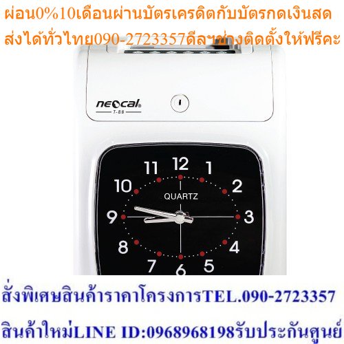 Neocal เครื่องตอกบัตร รุ่น T-8B