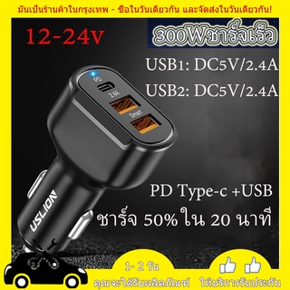 30W โทรศัพท์มือถือที่ชาร์จอย่างรวดเร็วที่ชาร์จแบตในรถ สองพอร์ตในรถยนต์ USB ชาร์จอย่างรวดเร็วที่จุดบุหรี่ที่ชาร์จในรถยนต์