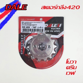 สเตอร์หน้ากลึงDALE 420 โนวา ดรีม เวฟ