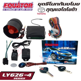 สัญญาณกันขโมยรถยนต์ EQUATOR LY626-4 TOYOTA รีโมทกันขโมยติดรถยนต์พร้อมดอกกุญแจโตโยต้า