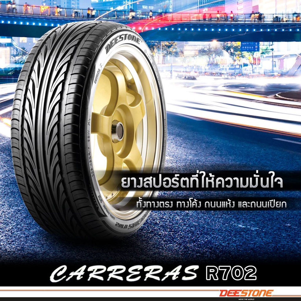 ยางรถยนต์ รถเก๋ง DEESTONE รุ่นR702 ขอบ 15- 20 ซื้อยางครบ4เส้นแถมฟรีจุ๊ป ...