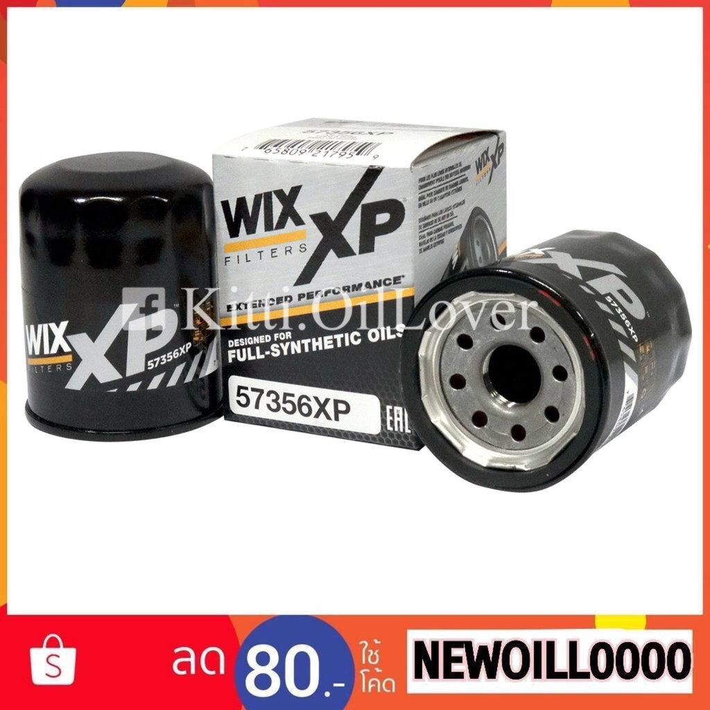 Wix oil filter 57356XP Honda ทุกรุ่น Nissan Cefiro A32 A33 Mitsubishi Galant Lancer Mirage CV8809 E5