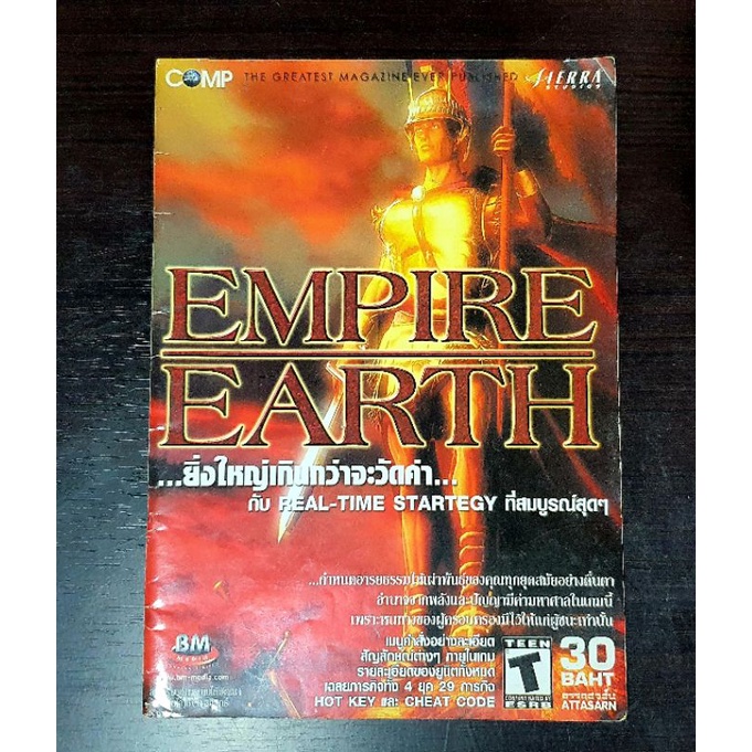 หนังสือเฉลยเกมส์ EMPIRE EARTH สำหรับPC