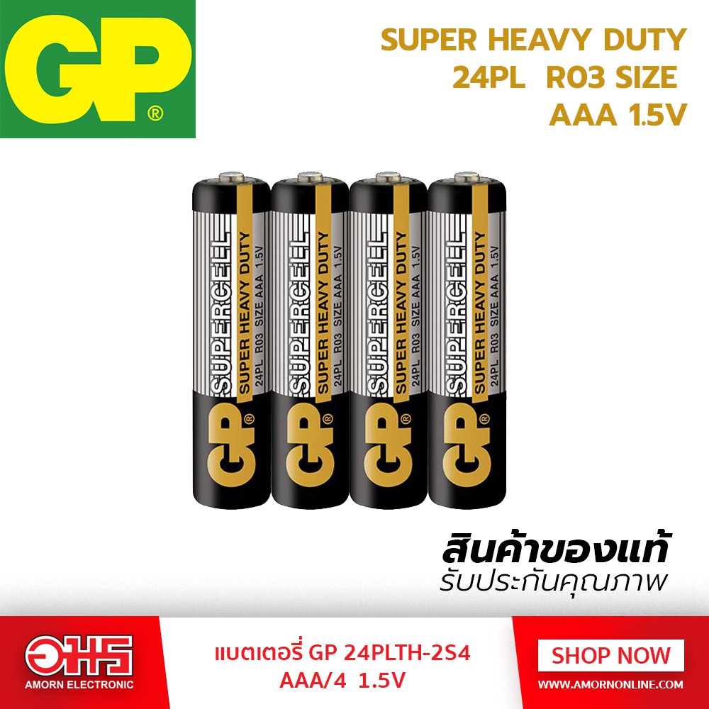 แบตเตอรี่ GP 24PLTH-2S4 AAA/4 1.5V ถ่าน  อมร