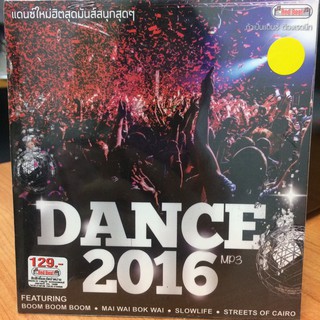 Mp3เพลง DANCE 2016 (RBMMP395129-DANCE2016)