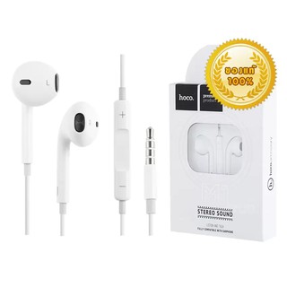 Hoco M1 Stereo Sound ( White)