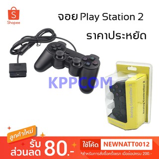 แหล่งขายและราคา🔥ของแท้🔥Joy Play จอย เพลย์ ยี่ห้อ \"UNITECH\" Play Station 2 Double Shock 2 Controller PS2 จอย play 2อาจถูกใจคุณ