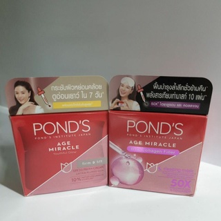 [แท้ 💯%] PONDS AGE MIRACLE มีสูตร FIRM&amp;LIFT และ HYA-Collagen 50 กรัม